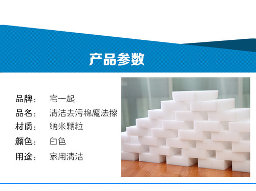 Sponge Magic Cleaning Sponge Washing Dish Sponge Nanosponge 