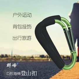 登山扣、钩;厨房小工具;切果器