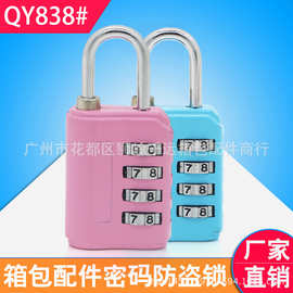 普通密码锁小挂锁柜子锁行李箱背包拉链锁健身房学生宿舍迷你锁头