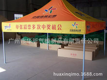 旺旺牛奶广告折叠帐篷 3*3米户外促销帐篷 展览展示帐篷 太阳伞