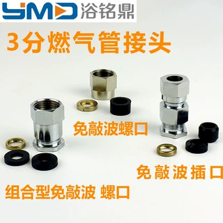 全铜 3分燃气管接 波纹管螺口插口接头  煤气管专用