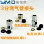 3分全铜螺口插口管接
