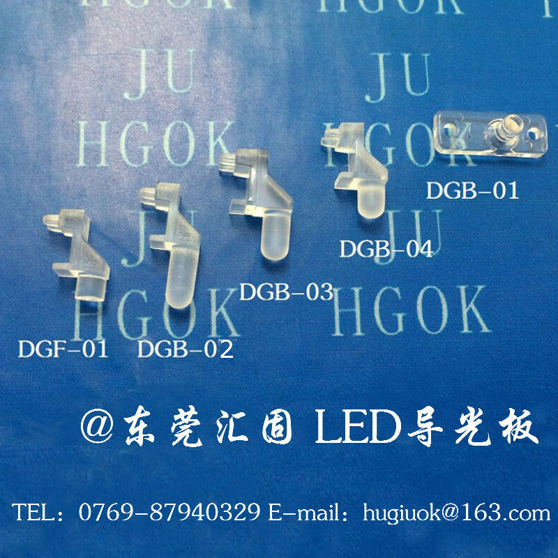 HGOK直角导光柱 导光板 90度带定位导光PC柱导光透光柱