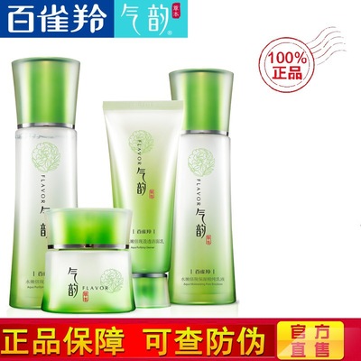 100 birds gazelle Artistically Supple Pure 4 sets 100 birds gazelle quality goods Skin care products suit Cosmetics suit