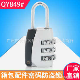 S849箱包配件密码锁挂锁箱包锁防盗迷你锁