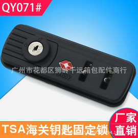 S071tsa海关密码锁拉链密码锁箱包固定锁旅行锁密码锁