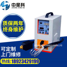 深圳厂家 6kw超高频感应加热设备 热处理高频感应加热机