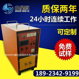 [高频感应加热机15KW淬火设备高频感应加热机工业淬火电热焊接设备]