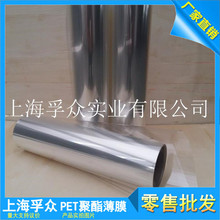 厂家零售pet原膜 pet透明膜 耐高温塑料薄膜