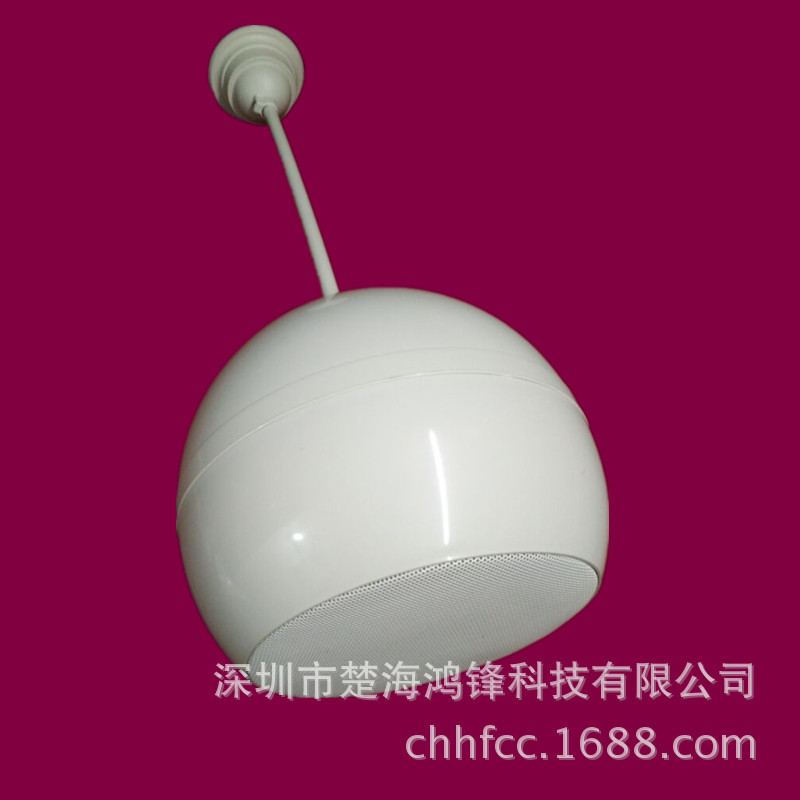 Chu Hai Hongfeng Hanging Ball Boom Audio Hanging Ball Speaker Hanging Ball Speaker Background Music Speaker Ceiling Speaker