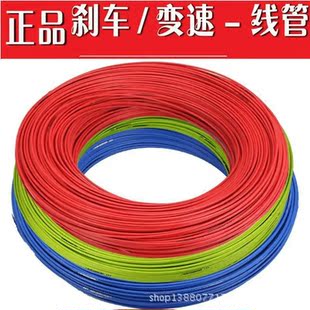 Mountain Road Bicycle Cable Tube Dead Fly 4mm Colorful Transmission Cable Tube Bulk Outer Tube Batch Merchant Main Camp