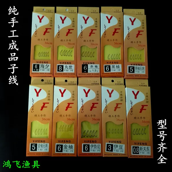 Tied sub-thread double hook gold sleeve double hook Ishini double hook new Guandong Izu double hook barbed fishhook wholesale