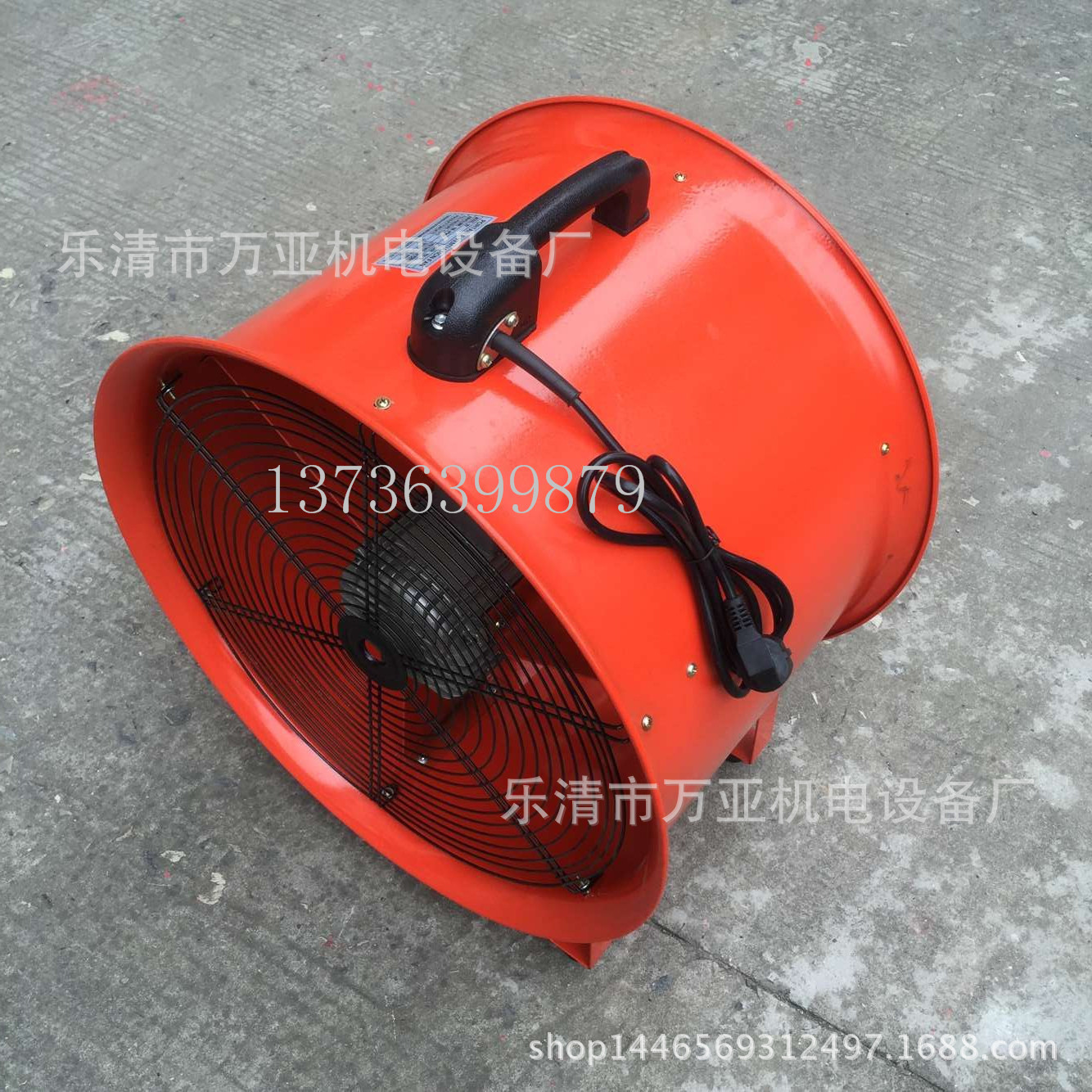 手提轴流风机 250mm   SFT-250  SFT-300 手提式轴流风机