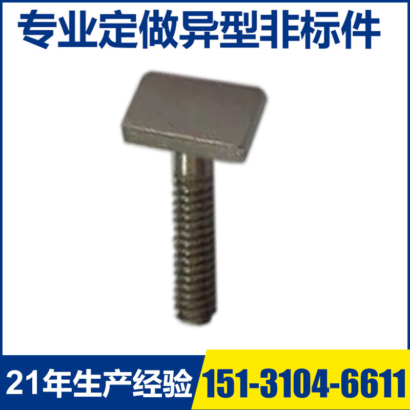 【非标定 制】紧固件厂来图定 做碳钢方头螺栓 加长螺杆