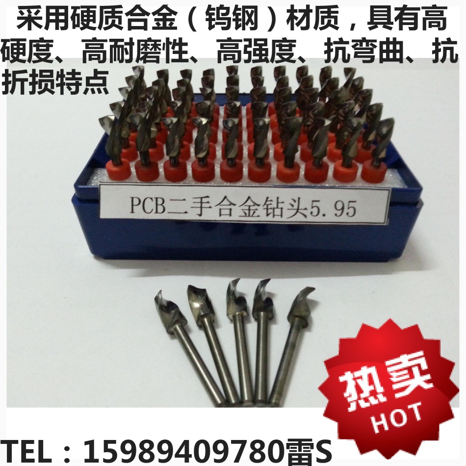 PCB钻头 麻花钻头 DIY打孔钻头 进口CNC雕刻机刀具钻头5.95MM
