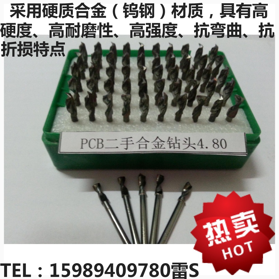 PCB钻头 麻花钻头 DIY打孔钻头 进口CNC雕刻机刀具钻头4.80MM