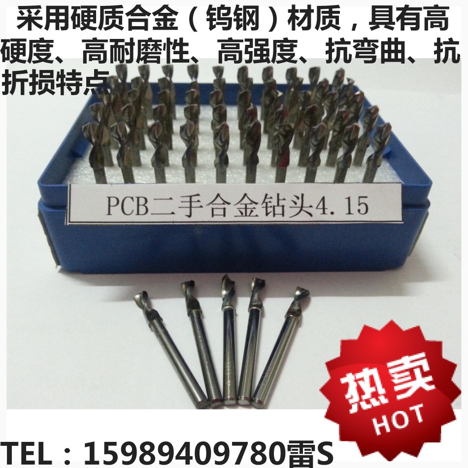 PCB钻头 麻花钻头 DIY打孔钻头 进口CNC雕刻机刀具钻头4.15MM