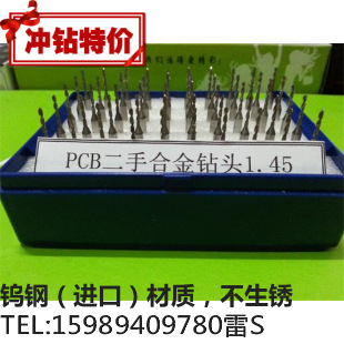 PCB钻头 麻花钻头 DIY打孔钻头 进口CNC雕刻机刀具钻头1.45MM
