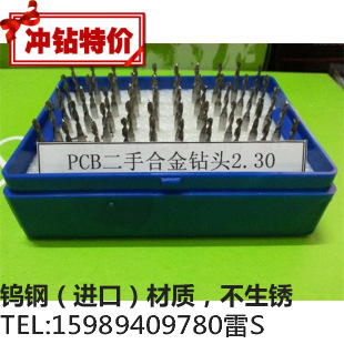 PCB钻头 麻花钻头 DIY打孔钻头 进口CNC雕刻机刀具钻头2.30MM