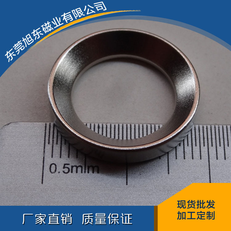 厂家直供打孔磁环打沉孔磁环打异形沉孔强力磁环强力磁环量大价优