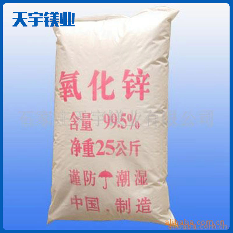 厂家供应禽畜饲料添加剂氧化镁反刍动物牛羊90含量饲料级氧化镁粉