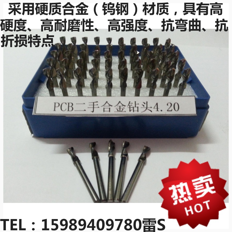 PCB钻头 麻花钻头 DIY打孔钻头 进口CNC雕刻机刀具钻头4.20MM