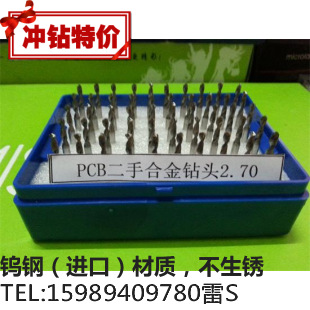 PCB钻头 麻花钻头 DIY打孔钻头 进口CNC雕刻机刀具钻头2.70MM