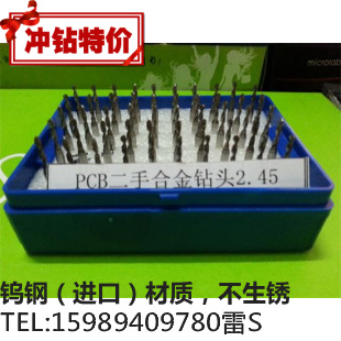 PCB钻头 麻花钻头 DIY打孔钻头 进口CNC雕刻机刀具钻头2.45MM