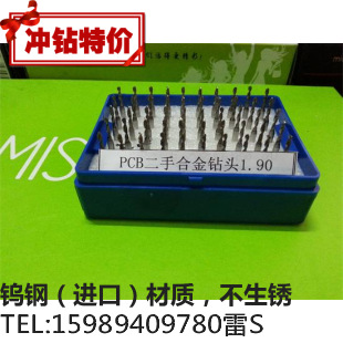 PCB钻头 麻花钻头 DIY打孔钻头 进口CNC雕刻机刀具钻头1.90MM