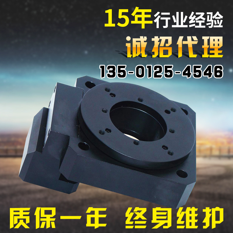 中空电动旋转台 01RSB13光学仪器电动旋转台