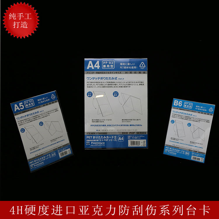 创意L型亚克力台签台牌台卡 可加工各类台卡