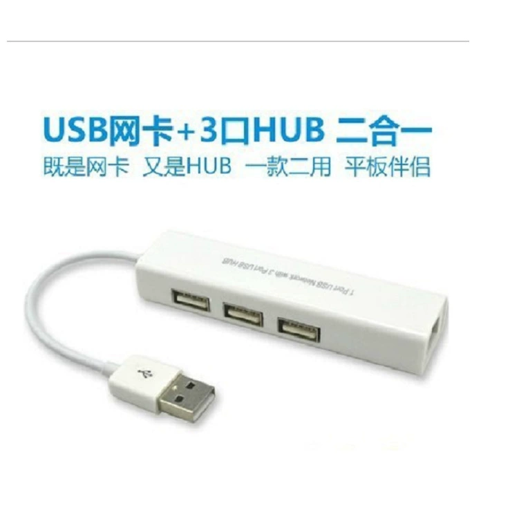 Оптовая USB сетевая карта + трехпортовый концентратор, двойной вход, одно расширение, 3 интерфейса USB, адаптер USB на RJ45