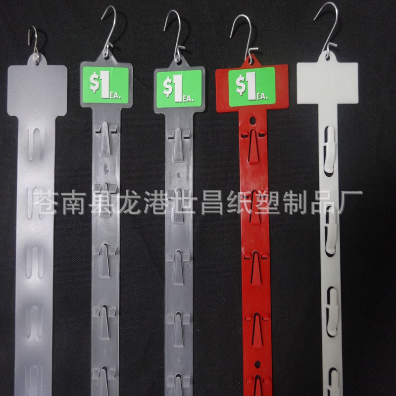 厂家直销注塑加厚透明PP超市展示塑料挂条加固加牢贴广告展示商品