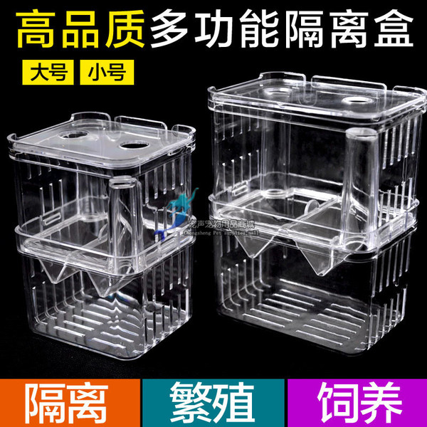 Peacock fish breeding box Fish tank Yayli isolation box extra large…