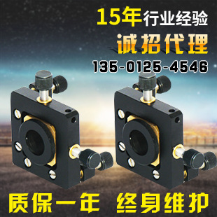 03OM312四维镜架 四维调整架 反射分光镜架