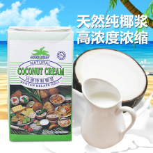 厂家直销马来西亚进口浓缩椰浆1升 兴源椰浆商用1000ml 代发