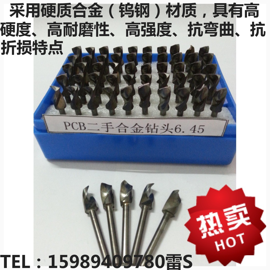 PCB钻头 麻花钻头 DIY打孔钻头 进口CNC雕刻机刀具钻头6.45MM