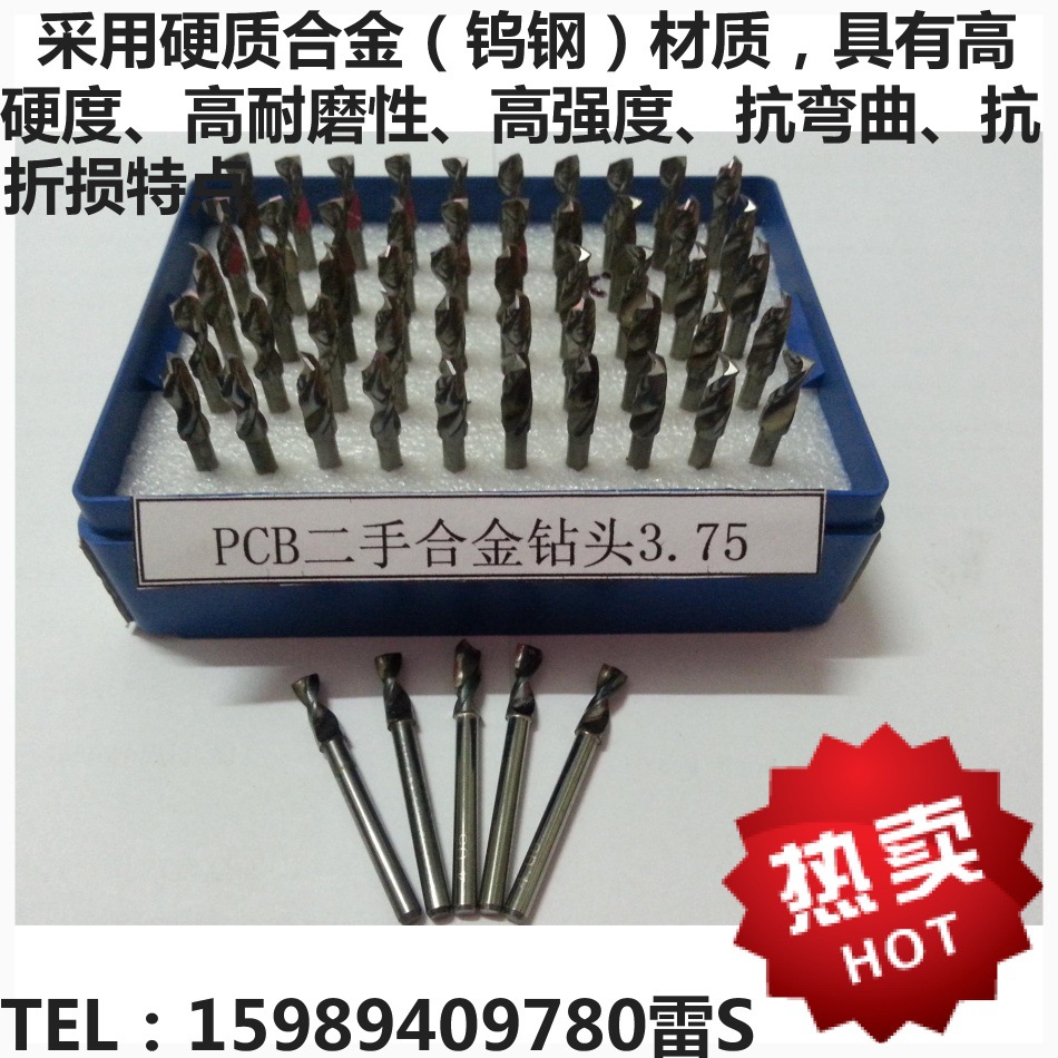 钻咀钻头3.75；钨钢钻头，合金钻头 雕刻钻头 PCB钻头 3.75钻咀