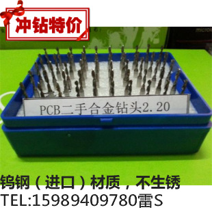 PCB钻头 麻花钻头 DIY打孔钻头 进口CNC雕刻机刀具钻头2.20MM