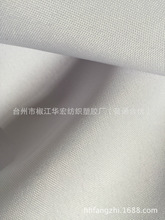 1.7*160G300D漂白本白涤纶布可防水可不防水