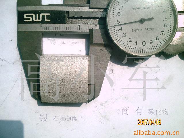 供应碳刷电刷电触点