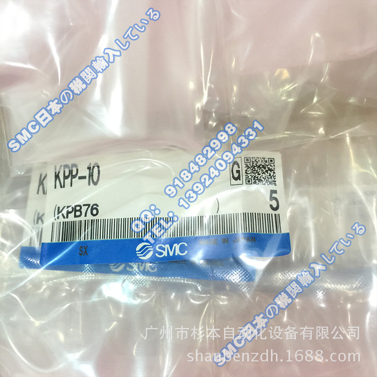 日本SMC一级原装  KPP-10 接头