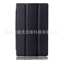 适用于联想tab 3 7.0平板电脑保护套  Essential 710 F I皮套