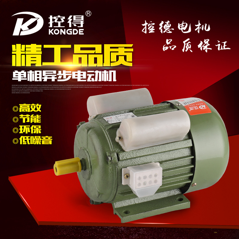 厂家直销JW7134 550W 4极 分马力单相电动机 配套纺织机 钻床