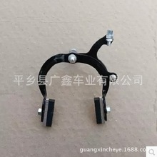 自行车刹车器前钳刹弓型刹车钳型闸配件自行车刹车器