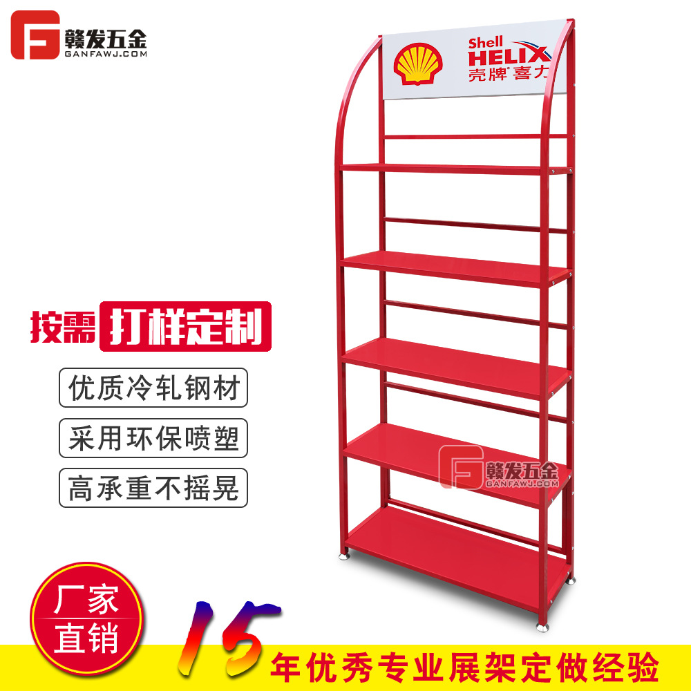 赣发五金 5层润滑油展示架 组装机油架 蓄电池展架陈列架