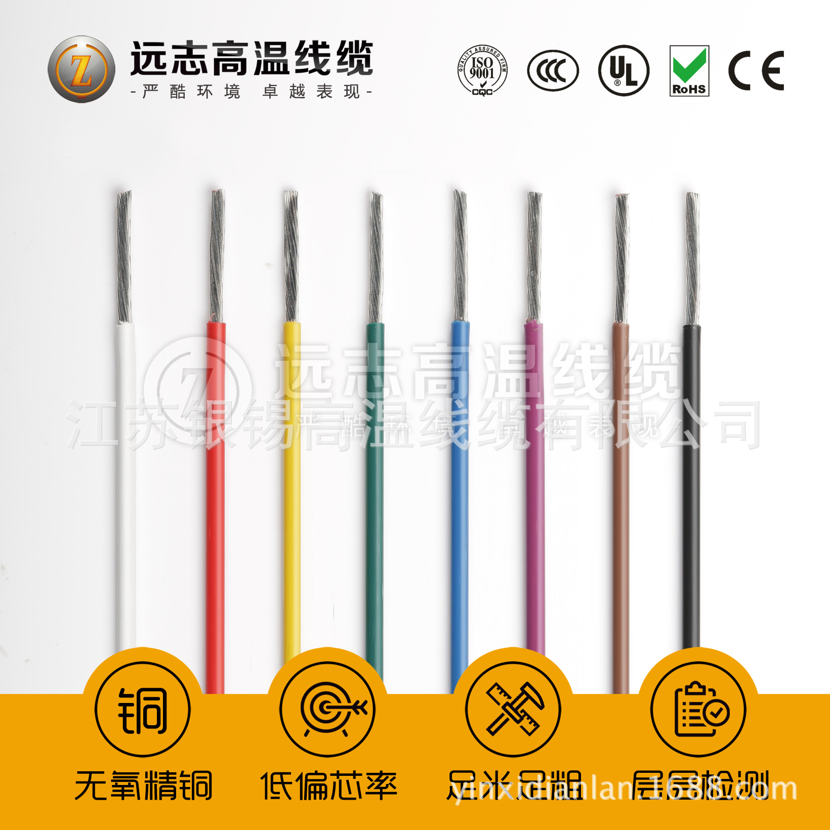 【远志高温线缆】氟塑料硅橡胶电线 镀镍0.75平方19/0.23