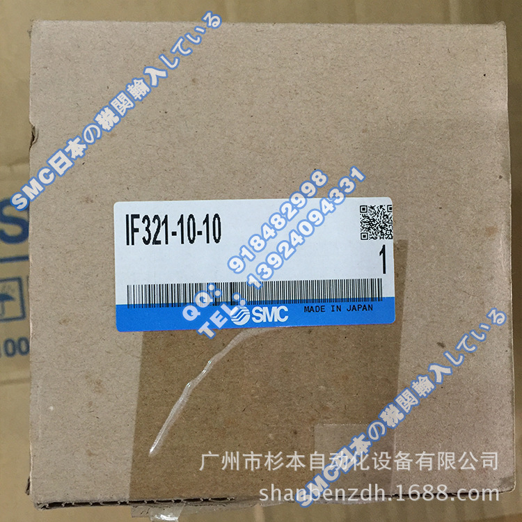 日本SMC一级原装  IF321-10-10 桨叶式流量开关 IF3系列