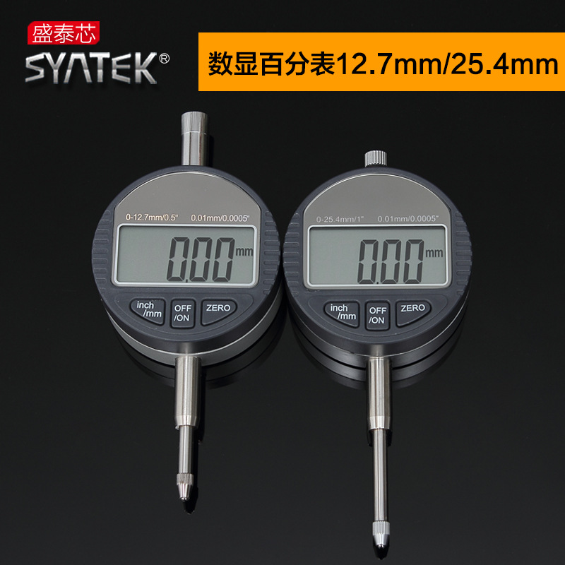 ✅盛泰芯高精度电子数字数显百分表千分表0.001mm指示表0-12.7/25
