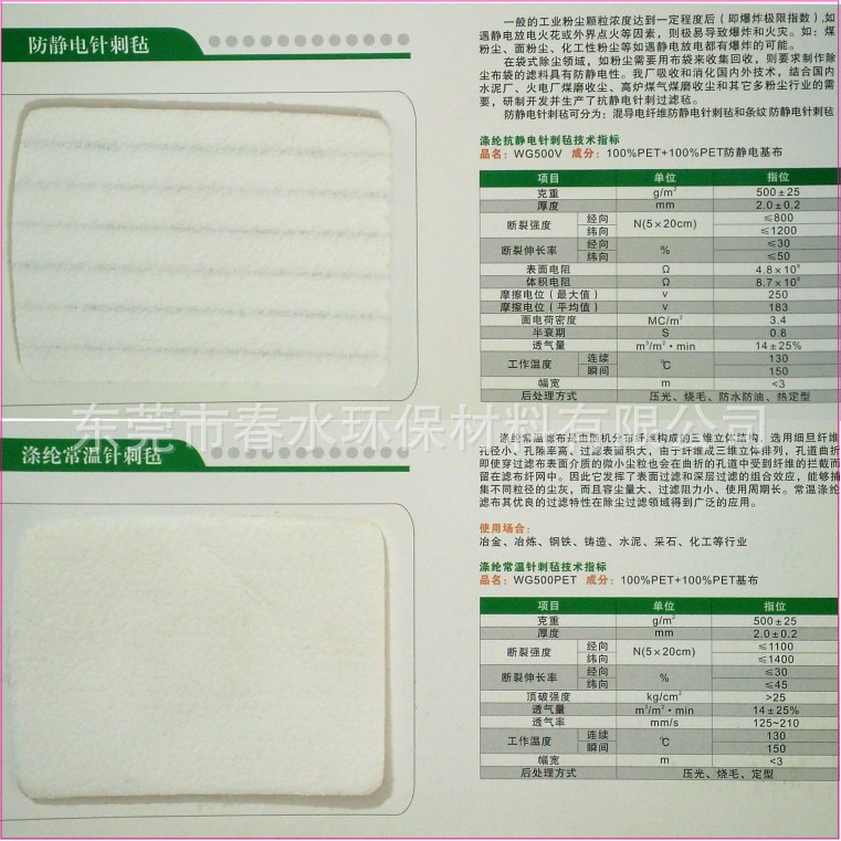 除尘器厂家生产涤纶针刺毡滤袋耐酸碱除吸尘器过滤袋高温过滤材料